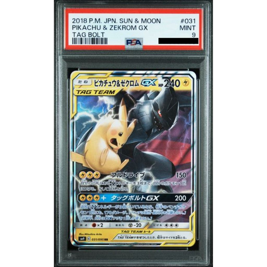 Pokémon Card Game | 2018 Pokémon JPN. SUN & MOON - PIKACHU & ZEKROM GX #031 (JP) - PSA 9