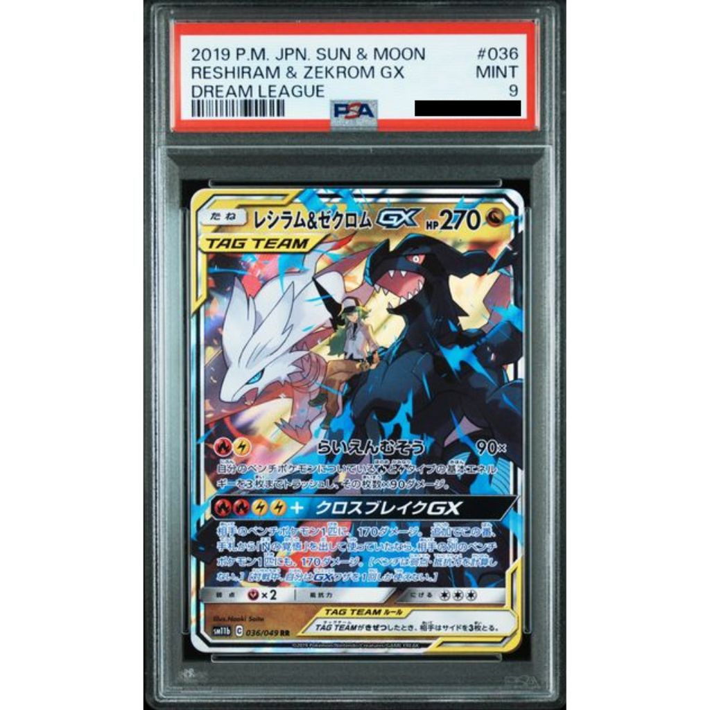 Pokémon Card Game | 2019 JPN.SUN & MOON RESHIRAM & ZEKROM GX #036 - PSA 9