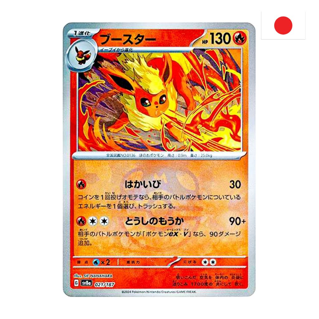 Pokémon Card Game |  021-187 Flareon Holo MASTER BALL (JP) – NEAR MINT