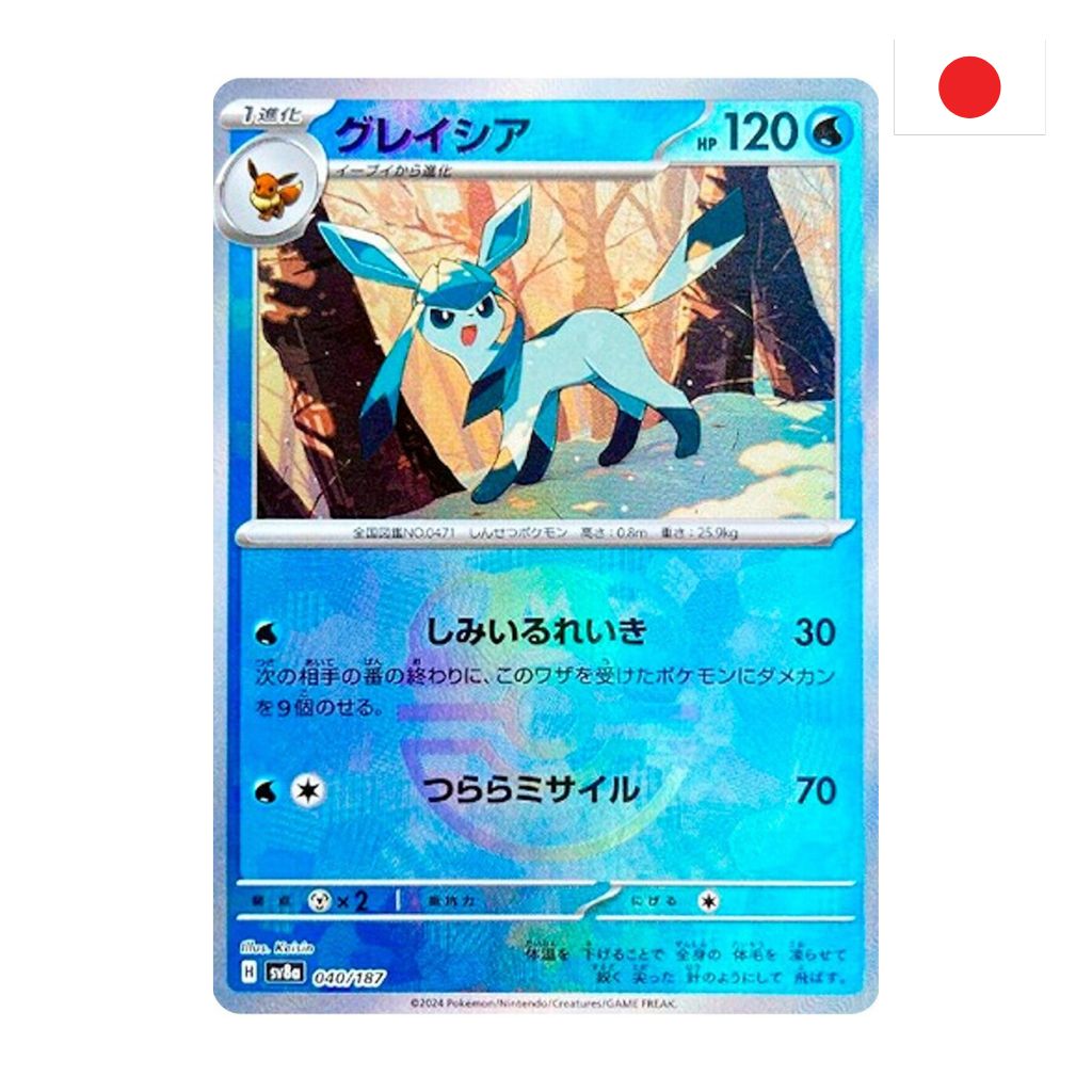 Pokémon Card Game | 040-187 Glaceon Holo MASTER BALL (JP) – NEAR MINT