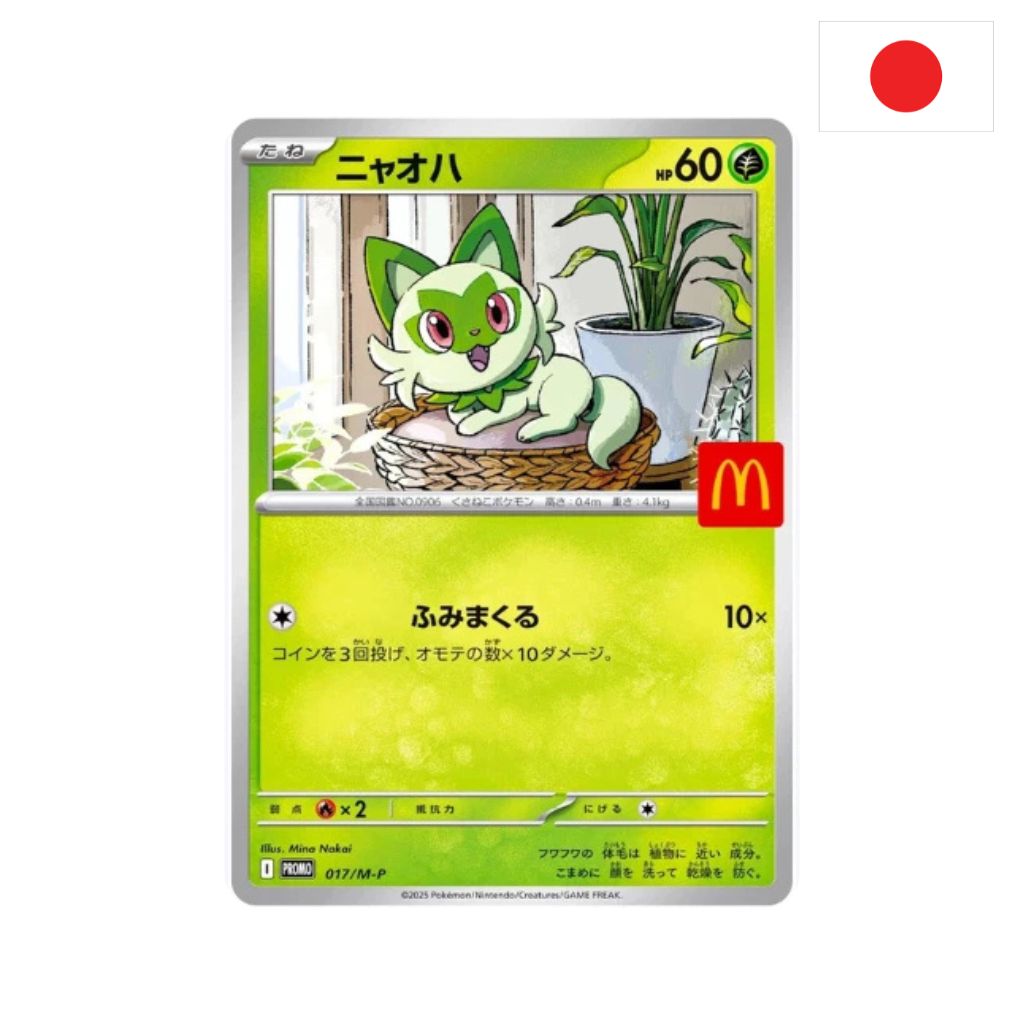 Pokémon Card Game | Pokémon × McDonald’s Japan 2025 – Promo Pack 2 Carte (JP)