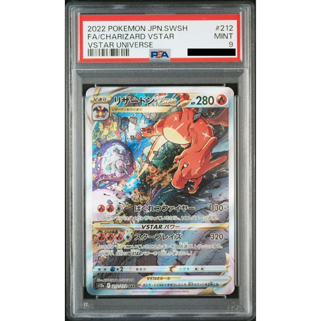 Pokémon Card Game | 2022 JPN.SWSH FA/CHARIZARD VSTAR #212 - PSA 9