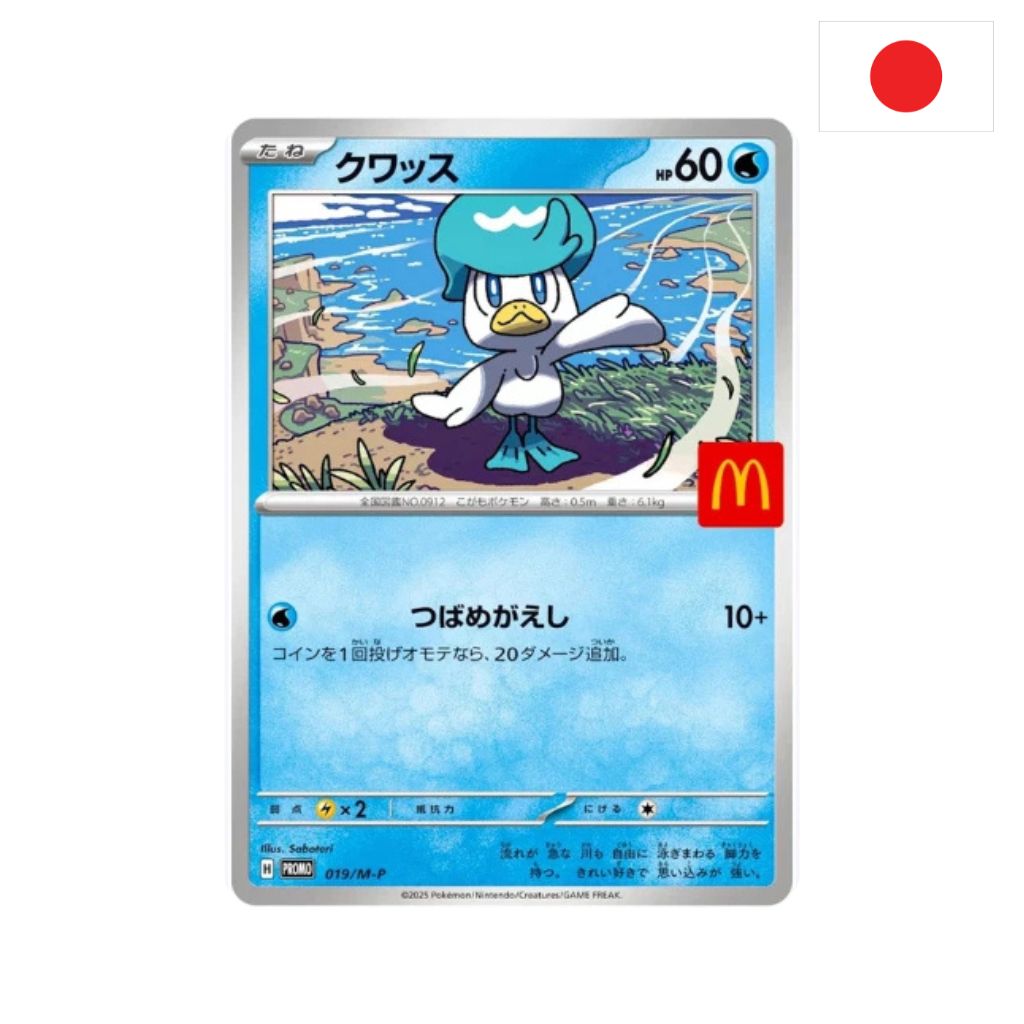Pokémon Card Game | Pokémon × McDonald’s Japan 2025 – Promo Pack 2 Carte (JP)