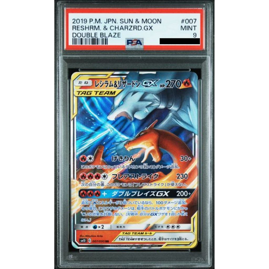 Pokémon Card Game | 2019 P.M. JPN. SUN&MOON - RESHIRAM E CHARIZARD GX #007 (JP) - PSA 9