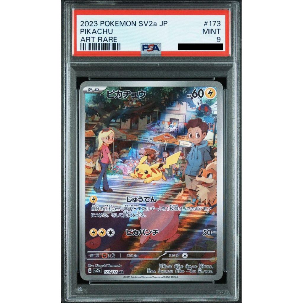 Pokémon Card Game | 2023 SV2a JP - PIKACHU #173 - ART RARE - PSA 9