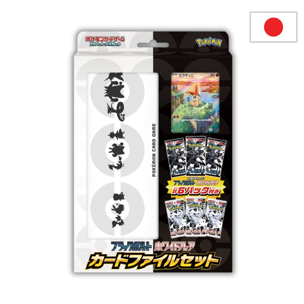 Pokémon Card Game | Black Bolt & White Flare File Card Set (JP)