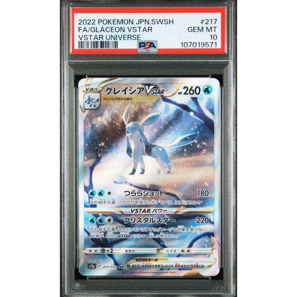 Pokémon Card Game | 2022 JPN.SWSH FA/GLACEON VSTAR #217 - PSA 10