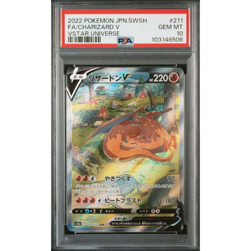 Pokémon Card Game | 2022 Pokémon JPN.SWSH FA/CHARIZARD V #211 - PSA 10