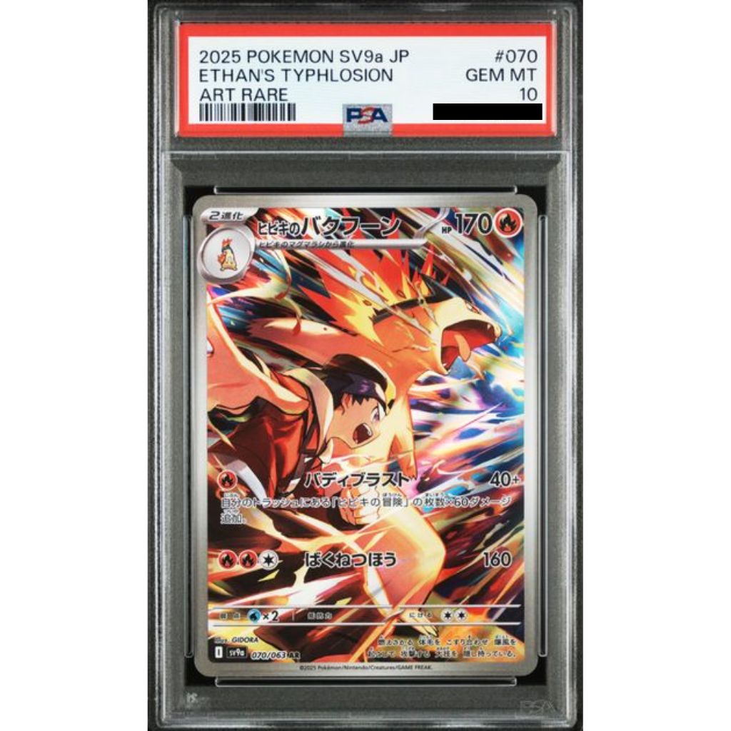 Pokémon Card Game | 2025 Pokémon SV9a JP - ETHAN'S TYPHLOSION #70 - PSA 10
