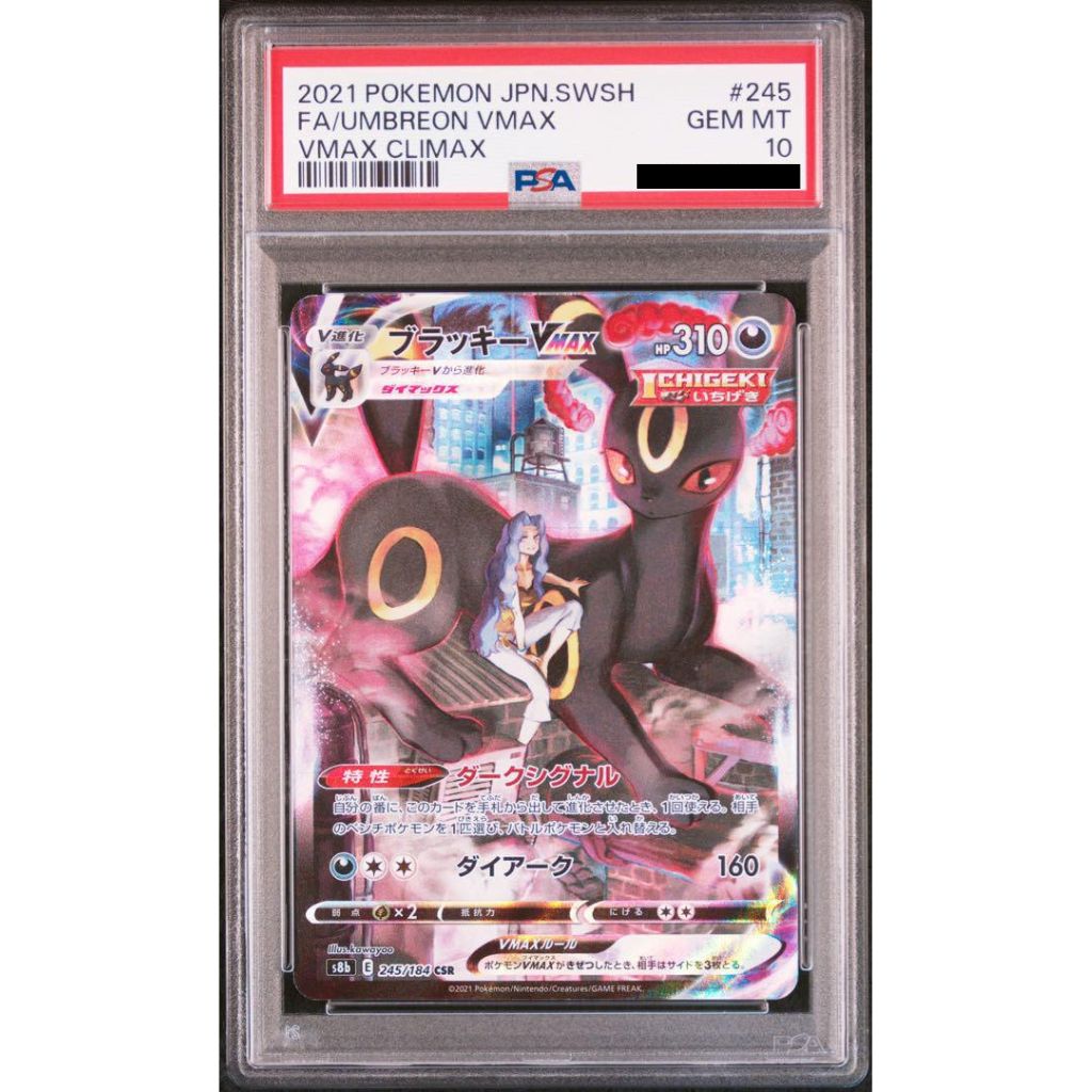 Pokémon Card Game | 2021 Pokémon JPN.SWSH FA/UMBREON VMAX #245 - PSA 10