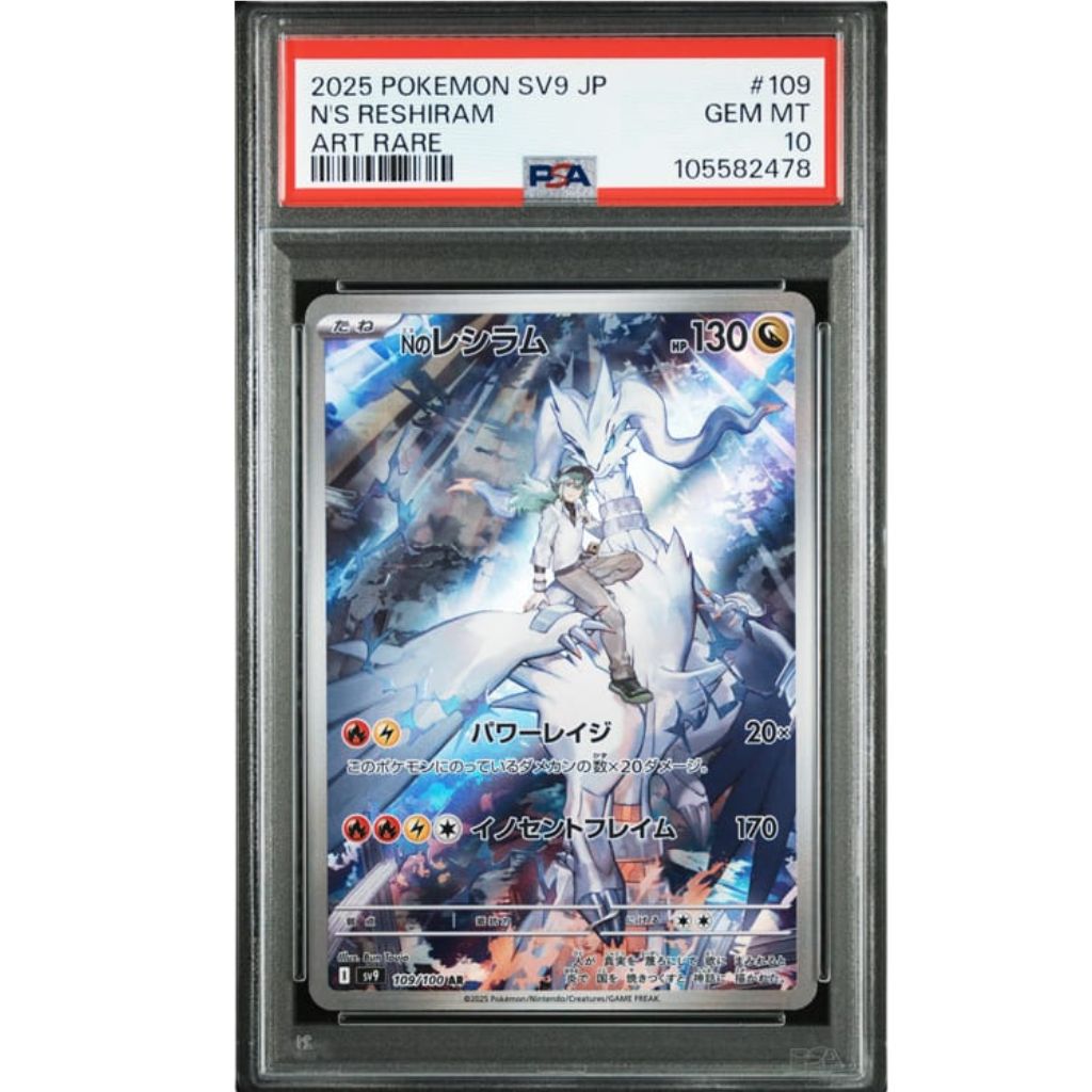 Pokémon Card Game | 2025 Pokémon SV9 JP - N'S RESHIARAM #109 - ART RARE - PSA 10