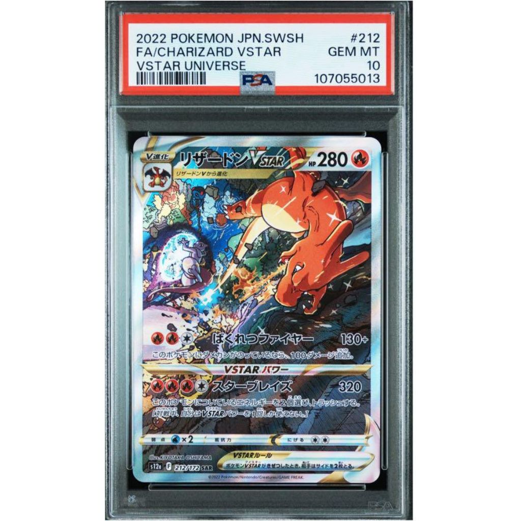 Pokémon Card Game | 2022 JPN.SWSH FA/CHARIZARD VSTAR #212 - PSA 10