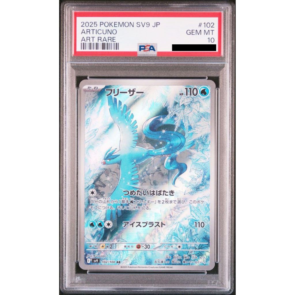 Pokémon Card Game | 2025 Pokémon SV9 JP - ARTICUNO #102 - ART RARE - PSA 10