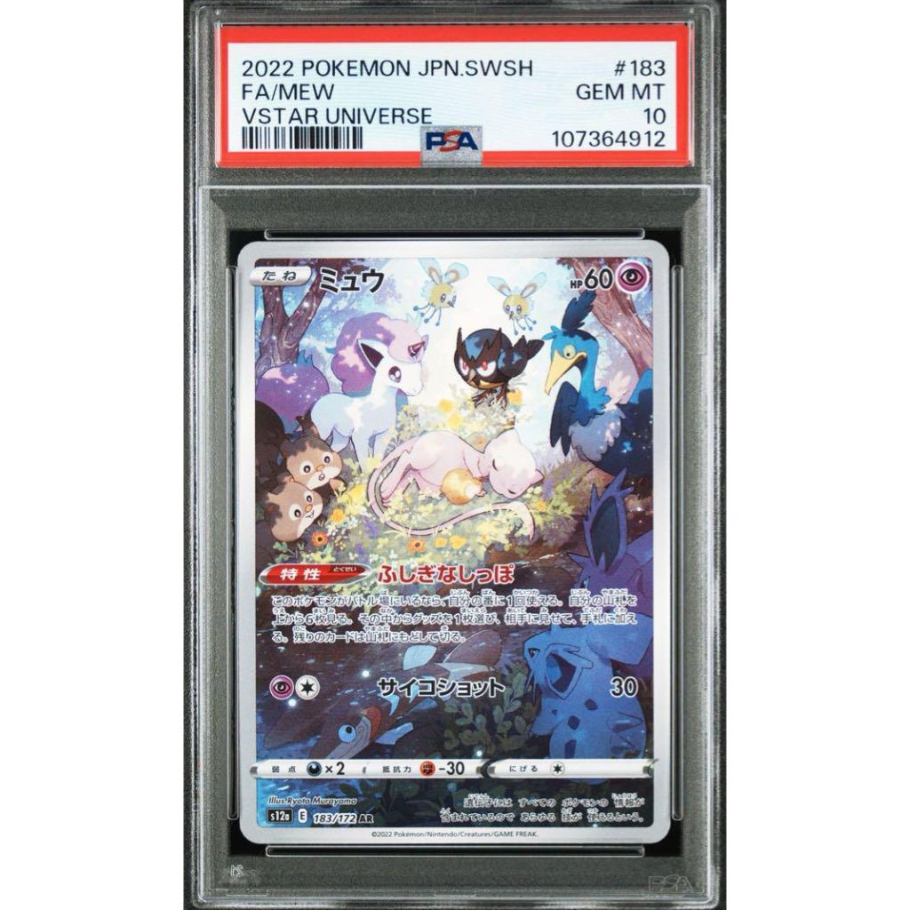 Pokémon Card Game | 2022 JPN.SWSH FA/MEW #183 - PSA 10