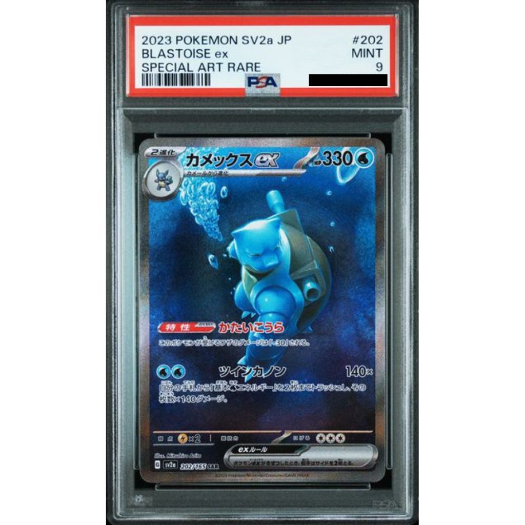 Pokémon Card Game | 2023 Pokémon sv2a | Blastoise EX - #202 (JP) - PSA 9