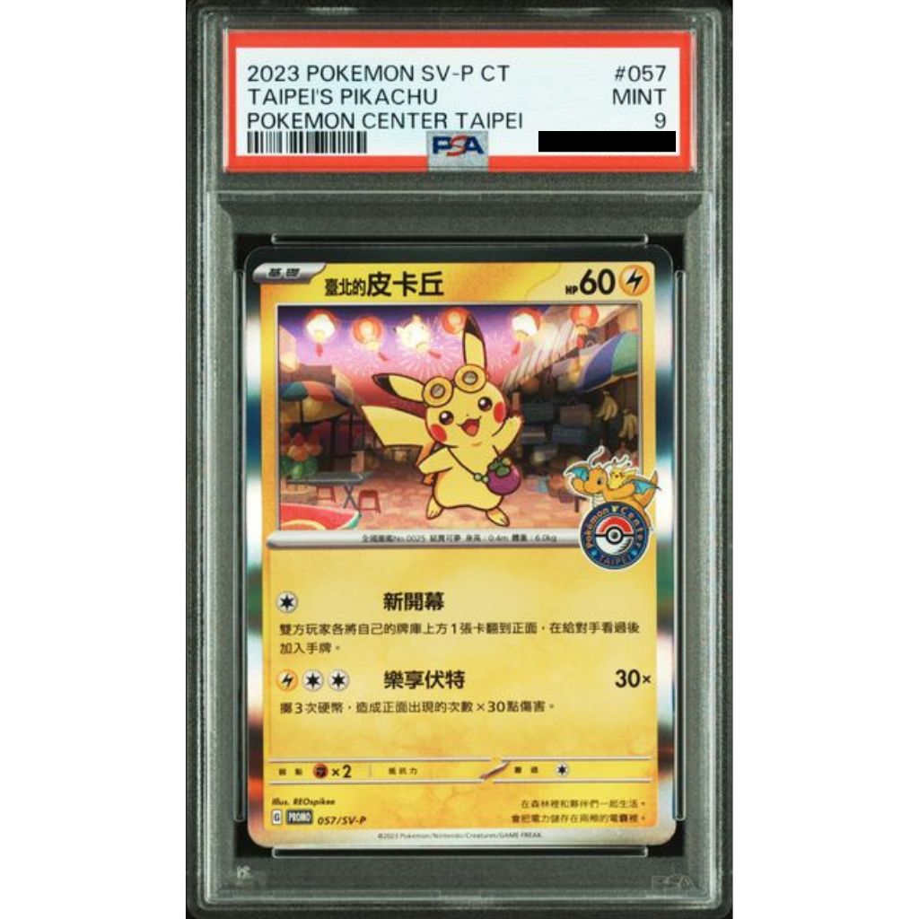 Pokémon Card Game | 2023 Pokémon SV-P CT TAIPEI'S PIKACHU #057 (CHN) - PSA 9