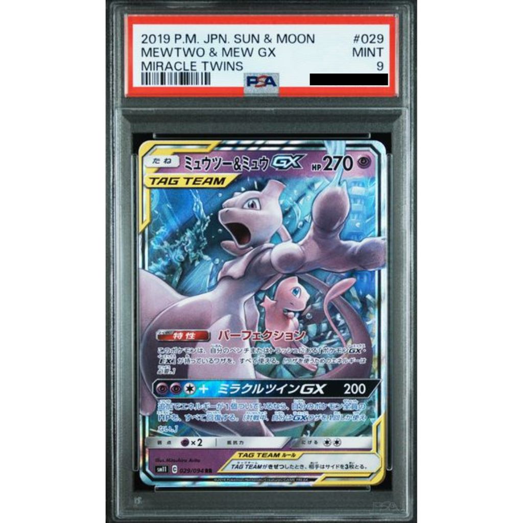 Pokémon Card Game | 2019 Pokémon JPN. SUN & MOON MEWTWO & MEW GX #029 (JP) - PSA 9