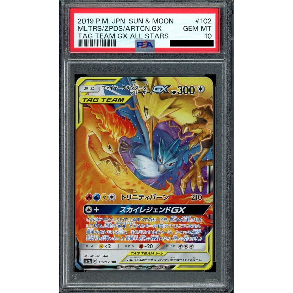 Pokémon Card Game | 2019 Pokémon JPN.SUN&MOON MLTRS/ZAPDS/ARTCN GX #102 JP - PSA 10