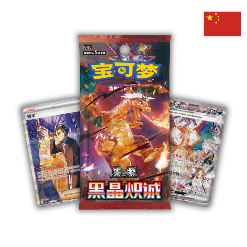 [PRE-ORDINE] Pokémon Card Game | Dark Crystal Blaze (CSV5C) Slim 5 Card Booster Box (CHN)