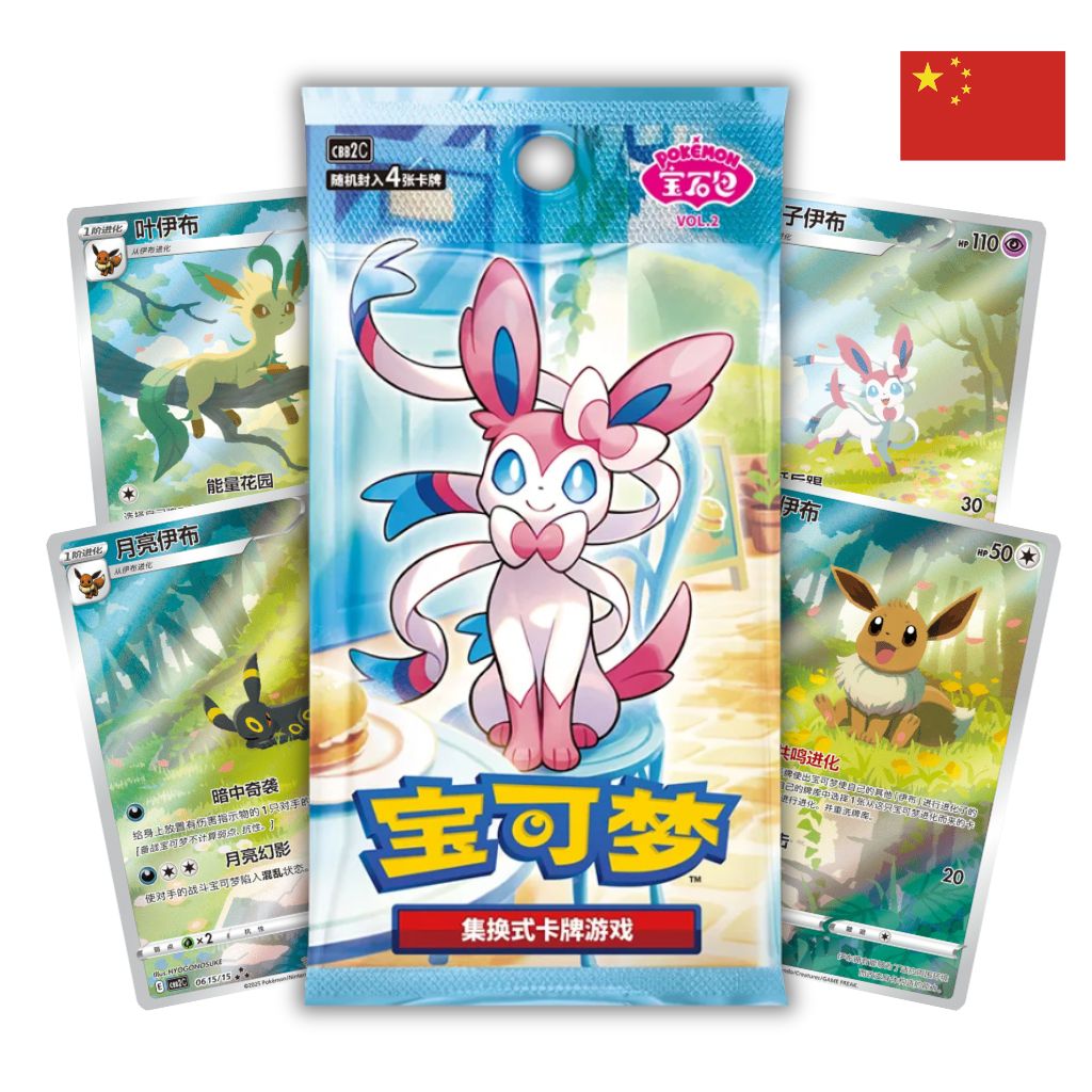 [ SECONDA SCELTA ] Pokémon Card Game | Gem Pack VOL 2 Booster Box 15 Buste (CHN)
