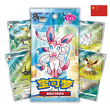 [ SECONDA SCELTA ] Pokémon Card Game | Gem Pack VOL 2 Booster Box 15 Buste (CHN)