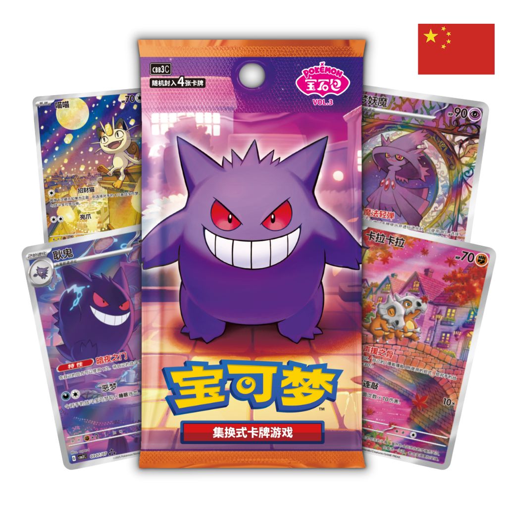 [ PRE ORDINE ] Pokémon Card Game | Gem Pack VOL 3 Booster Box 15 Buste (CHN)