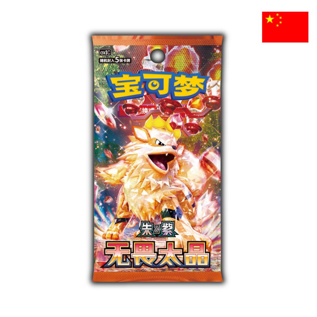 Pokémon Card Game | Fearless Terastal - CSV3C Busta Singola 5 Carte (CHN)