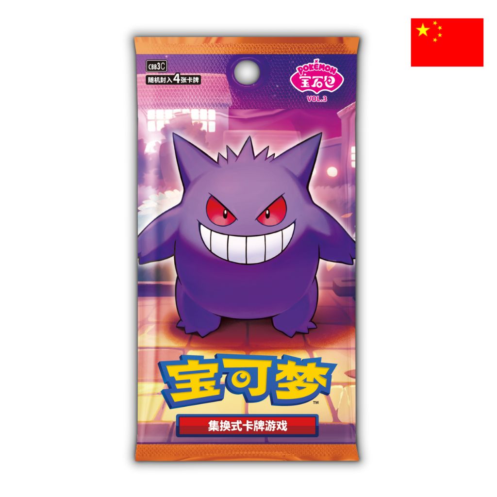 [ PRE ORDINE ] Pokémon Card Game | Gem Pack VOL 3 Bustina Singola 4 Carte (CHN)