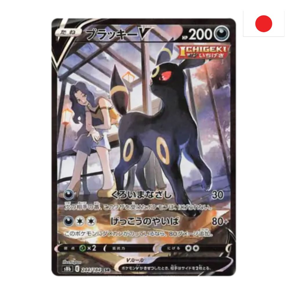 Pokémon Card Game | 244-184 Umbreon V Alternative Art (JP) – NEAR MINT