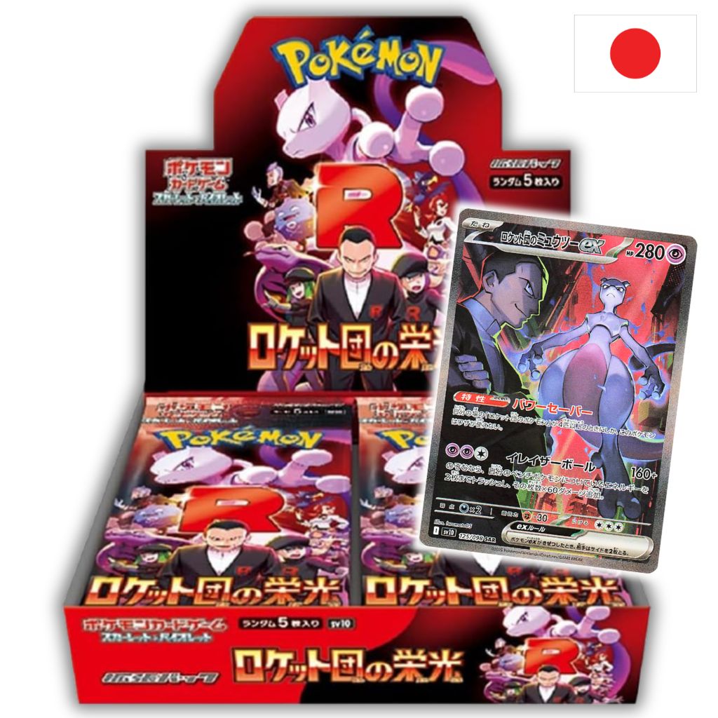 Pokémon Card Game | The Glory of Team Rocket Display 30 Buste (JP)