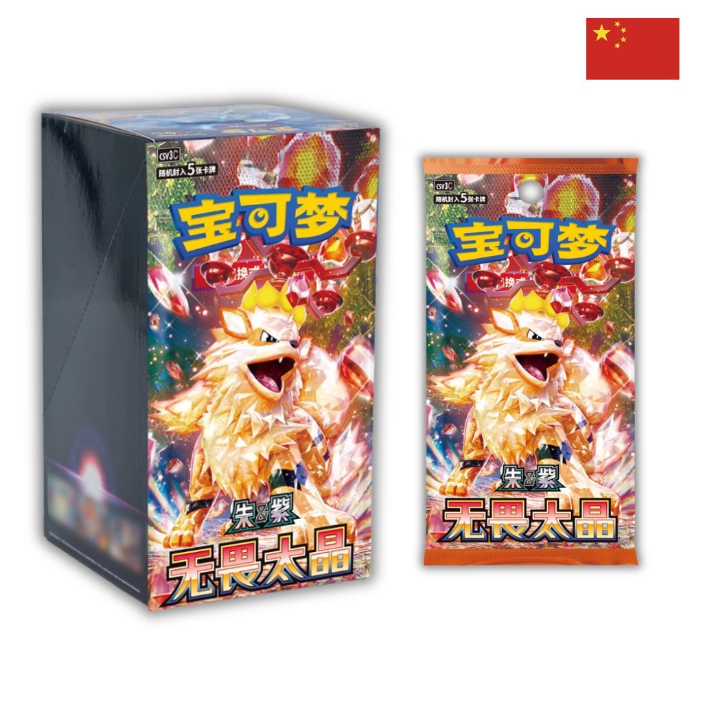 Pokémon Card Game | Fearless Terastal - CSV3C - Slim/Skinny Booster Box (CHN)
