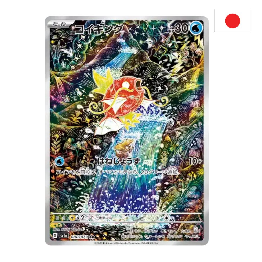 Pokémon Card Game | 080-073 Magikarp Art Rare (JP) – GOOD