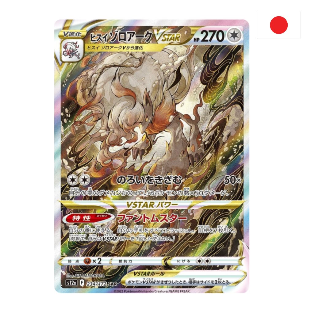 Pokémon Card Game | 234-172 Zoroark Di Hisui VStar Alternative Art (JP) – NEAR MINT