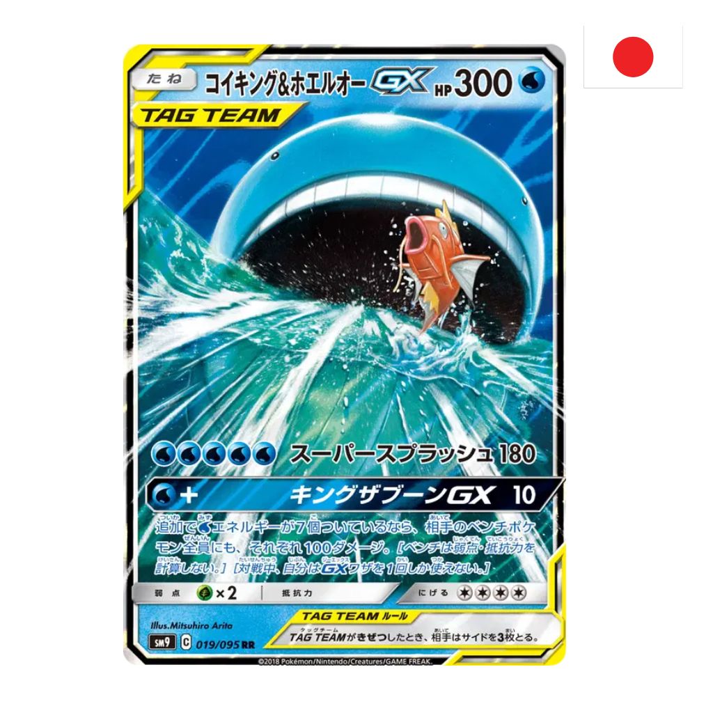 Pokémon Card Game | 019-095 Magikarp & Wailord GX Alleati (JP) – NEAR MINT