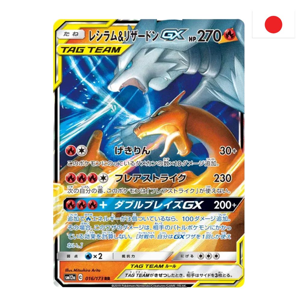 Pokémon Card Game | 016-173 Reshiram & Charizard GX Alleati (JP) – NEAR MINT