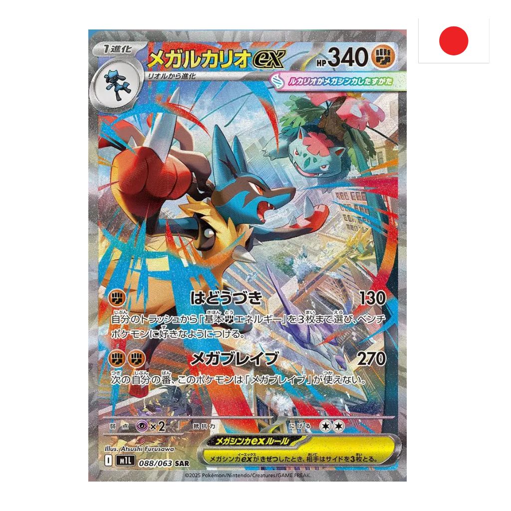 Pokémon Card Game | 088-063 Mega Lucario ex Alternative Art (JP) – NEAR MINT