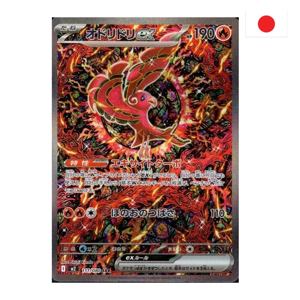 Pokémon Card Game | 111-080 Oricorio ex Alternative Art (JP) – NEAR MINT