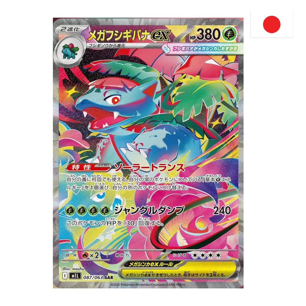 Pokémon Card Game | 087-63 Mega Venusaur ex Alternative Art (JP) – NEAR MINT