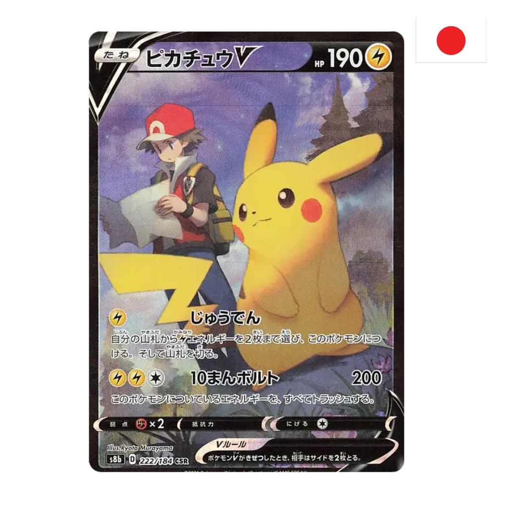 Pokémon Card Game |  222-184 Pikachu V Alternative Art (JP) – NEAR MINT