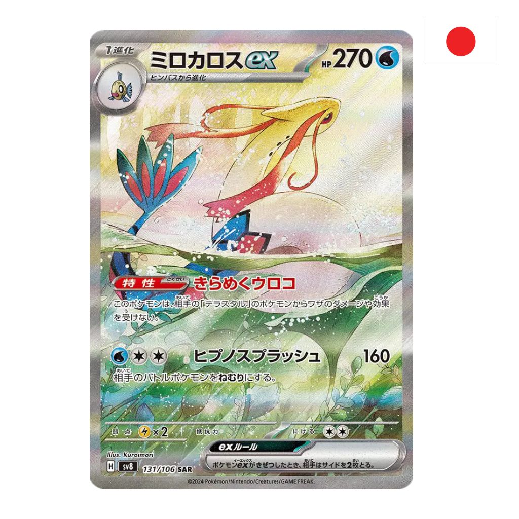 Pokémon Card Game | 131-106 Milotic ex Alternative Art (JP) – NEAR MINT